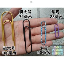 28mm 5cm 75mm extra large color paper clip 10cm bookmark doll hanger creative pin