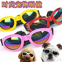Pet Glasses Foldable Pooch Sunglasses Dog Sunglasses Windproof Anti-Solarium Protective Mirror Color Random