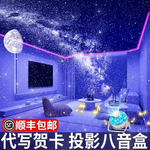 Музыкальная детская крутящаяся музыкальная шкатулка, звездная проекция для принцессы, лампа, подарок на день рождения