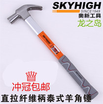 Aoxin tools Straight pull fiber handle woodworking hammer with magnetic Thai Sheep horn High carbon steel hammer nail hammer