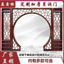 Woodcarving antique Chinese Moonhole door flower grid solid wood ancient frame living room partition screen round arch people porch Moon Door