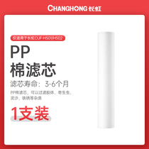 Changhong filter element water purifier CUF-501 CUF-502 stainless steel water purifier full set
