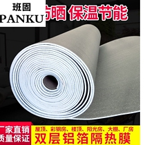 Household Sunshine Household Sunshine Film Sun-insulation Film Sun-shade Sun-proof Film Protection of Sun-proof Sun-shading