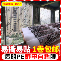 Window glass protective film decoration door and window dust resistance film self-adhesive film window