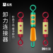 Silicone unloading sub-wire clip Anti-winding open eight-character ring 8 sub-ring strong sub-wire fast connector Fishing gear accessories