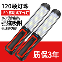 Led working light steam repair repair light super-bright bright light car overhaul light magnetic suction type charging type emergency lighting lamp