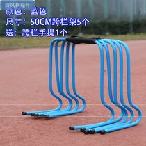High jump training equipment School indoor student game creative height child assisted long jump shelf fixed endurance