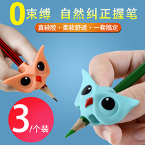 2021 New Owl holder pen grip artifact children learn to write pen grip children primary school students take the pen to correct the writing posture for beginners to grasp the pen
