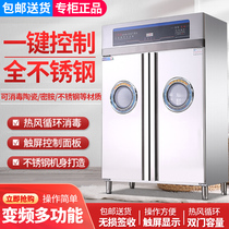 Frequency conversion multi-function canteen fast food plate panel disinfection cabinet high temperature hot air circulation commercial large double door cupboard