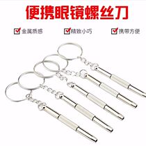 Glasses Small mini keychain Miniature slotted screwdriver Cross Multi-function tool screwdriver Portable