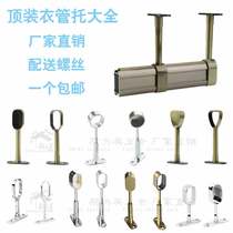 Hanging clothes rod clothing zinc alloy top clothing pipe support heart shaped hanging support 16 18 25 lifting flange wardrobe accessories