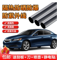 Car film glass film window sunscreen film heat insulation solar film front windshield explosion-proof film car film