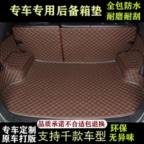 Volkswagen Santana Zhijun special full surround trunk mat Old Poussin 3000 car back luggage
