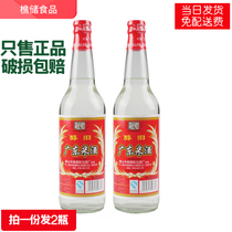 2 bottles of Yuema Guangdong rice wine 610ml * 2 alcohol old soy sauce 20 degrees cooking and drinking cooking