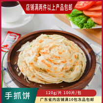 Original hand-grabbing instant noodle cake pancake breakfast cake hand claw tear cake frozen commercial hand grab bag
