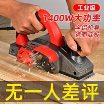 German electric planer small portable household planer wood machine Multi-function push planer electric planer woodworking power tools