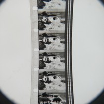  16mm film film film copy old-fashioned film projector nostalgic black and white feature film South China Sea tide
