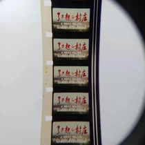 16 mm Film Film Copy Nostalgia Old Old-style Projecter Color Original Film Rural Storysheet Terrific Village