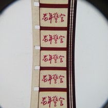 16mm film film film copy Old-fashioned film projector Nostalgic color feature film Year of the Dragon police