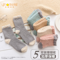 Pregnant woman socks winter thickened with suede warm maternity supplies coral suede Sox Sox spring autumn postpartum Songkou