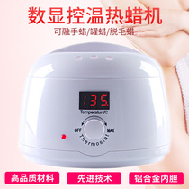  Special Brazilian hot wax machine for beauty salons Digital display hot wax bean beeswax students men and women take off their hands armpits and private parts