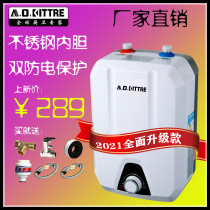 AOKITTRE water storage type mini electric water heater namely quick hot kitchen treasure stainless steel kitchen treasure 8L up and down water