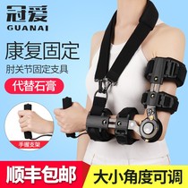 Crown Love Adjustable Elbow Joint Fixed Support Tool Holder Arm Fracture Harnesses Anti-Arm Postoperative Rehabilitation Protective Gear