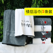 Couple bath towel a pair of gift box men and women home water absorption quick drying not easy to lose hair couple can wear a large towel