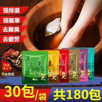 Foot bath special Chinese medicine package wormwood leaf safflower ginger herbal medicine powder Foot bath bag dispel cold and remove moisture for men and women