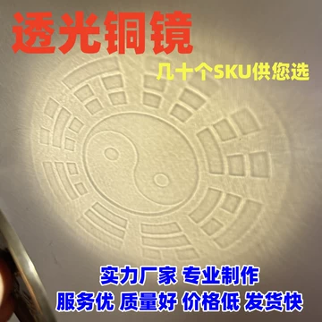 西汉透光镜-西汉透光镜促销价格、西汉透光镜品牌- 淘宝