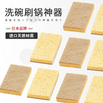 Japan imported wood pulp cotton cleaning cloth for dishwashing kitchen sponge to wipe clean non-stick oil washing pot artifact rag