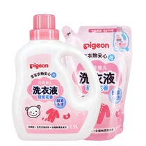 Beiqin newborn baby enzyme laundry liquid Laundry soap Baby stain removal combination sweet floral fragrance