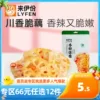 Товары от 来伊份缤纷零食折扣店