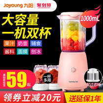 Jiuyang juicer Household fruit small automatic portable cooking mixing cup Multi-function fried juicer