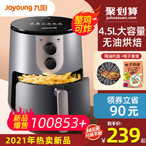 Jiuyang air fryer household large capacity oven integrated multi-functional automatic 2021 new electric fryer oil-free