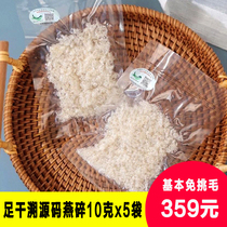 Indonesian original imported traceability code swallow 50 grams of foot dried birds nest pregnant women tonic Gold broken
