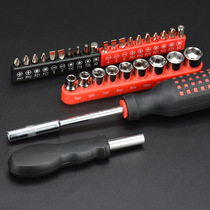 Household hardware screwdriver set multifunctional household disassembly machine small modified cone knife screwdriver tool sleeve handle