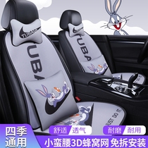 Car cushion four seasons universal summer cool pad ins net red cartoon cute half-pack seat cover ice silk breathable tide brand
