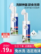 Pet Wash Feet deity Pooch-Free Dogs Wash Feet Bottom Cleaning Foot Teddy Kitty Cat Paws Palate Pets Clean Foot Foam