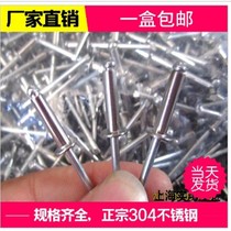 304 stainless steel blind rivets steel rivets steel rivets decoration nails steel pull nails 3 2m 4m4 8m bag