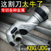 304 stainless steel bellows special pipe cutter gas pipe cutter making accessories tool