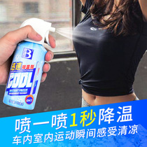 Mobile cooling universal summer travel trembles with cooling agent dry ice spray backrest self driving clothing small space