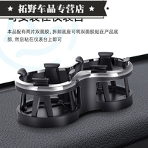Car-mounted universal water cup holder slot stopper water cup holder Sylphy Cadillac Honda Toyota special car