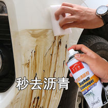  Asphalt cleaner Asphalt cleaner White car paint glue removal strong decontamination household artifact car wash liquid