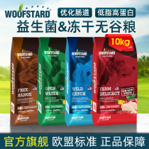 Probiotics Freeze-dried dog food woofstad gnawing no grain into dog food to remove tears 20 Jin fresh meat grain