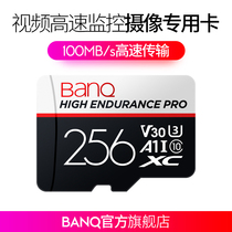 banq 256G memory card 4K high-speed driving recorder monitoring dedicated TF card 256g U3 SD memory card