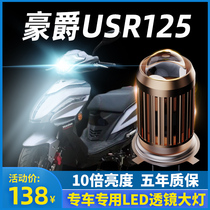 Haojue USR125 Suzuki motorcycle LED headlight strong light accessories with lens far and near light integrated three-claw bulb