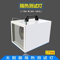 Ohuilong Solar Membrane Test Automobile Membrane Test Automobile Membrane Test of Solar Baking Lamp