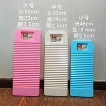 Thickened plastic washboard kneeling board dormitory non-slip washing clothes bucking board household large durable washboard