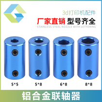  3D printer coupling accessories Aluminum alloy blue motor Ship model Car model aircraft Metal model DIY
